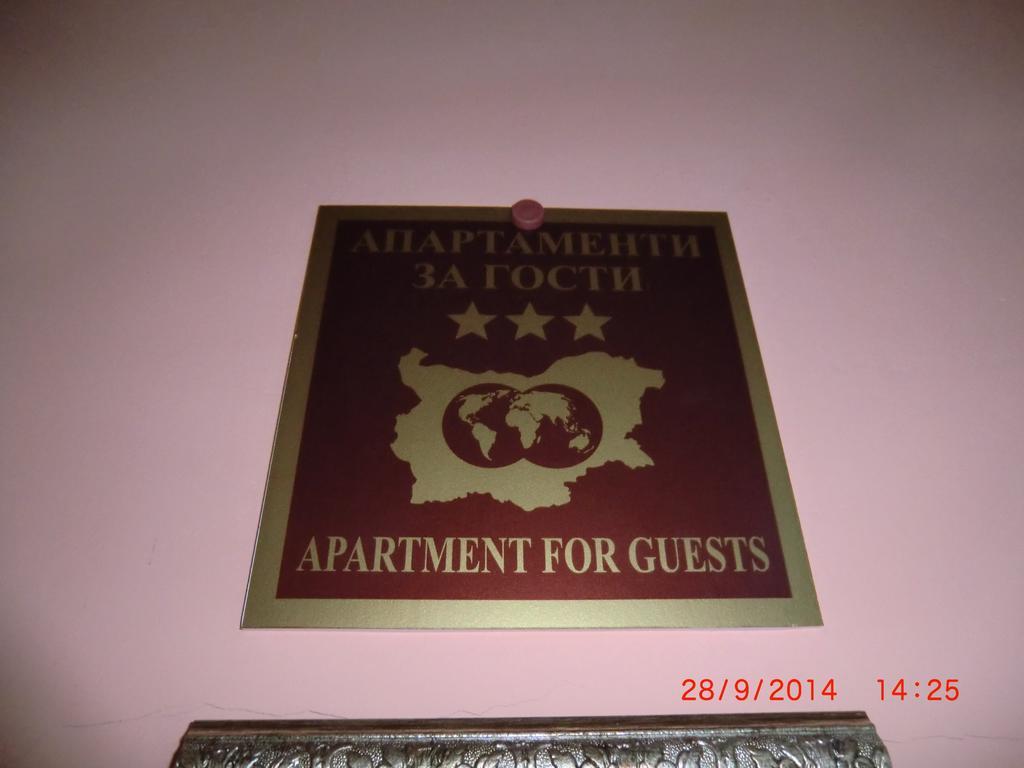 Aheloy Apartments Pokój zdjęcie